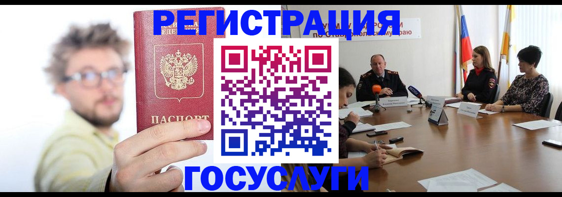 временная регистрация гарантия в Осташкове