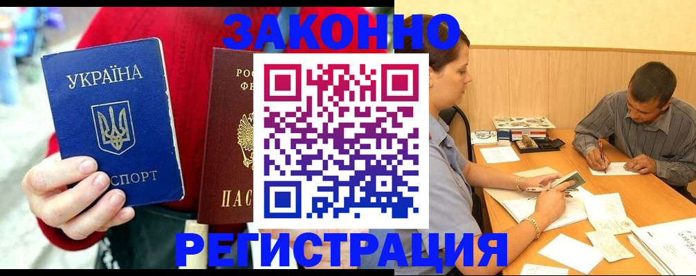 прописка для военкомата в Осташкове