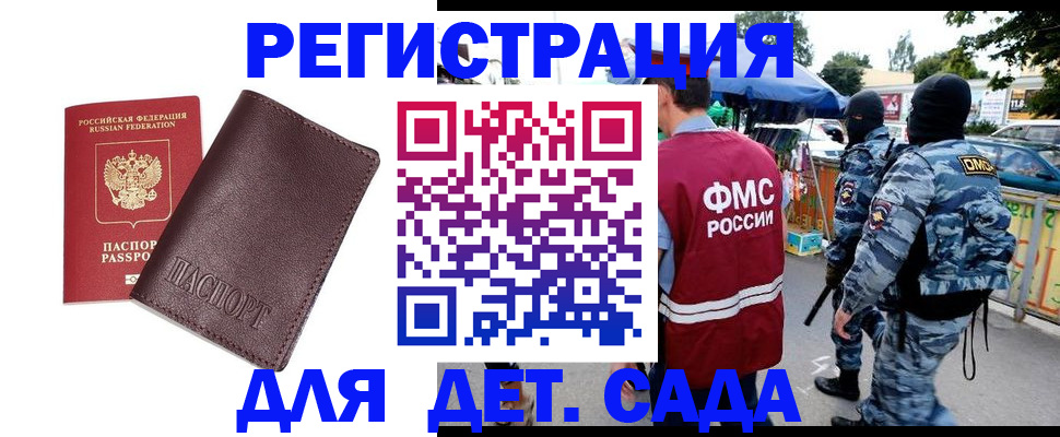 временная регистрация для всех в Осташкове