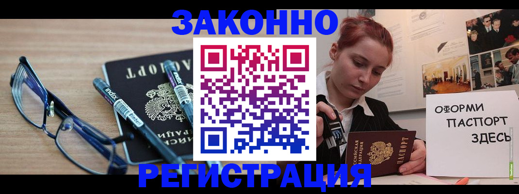 прописка поиск в Осташкове