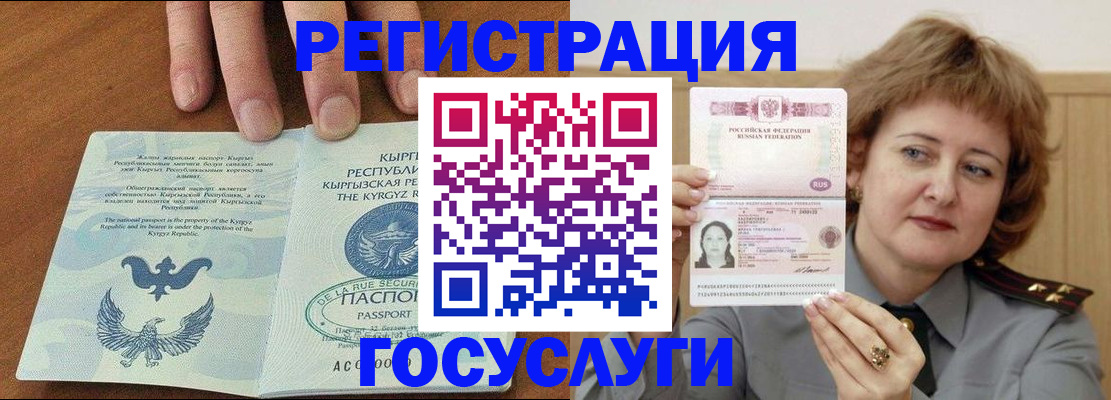 прописка для военкомата в Осташкове